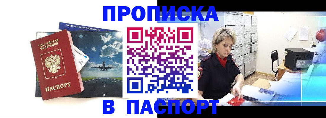 временная регистрация адрес в Ялте