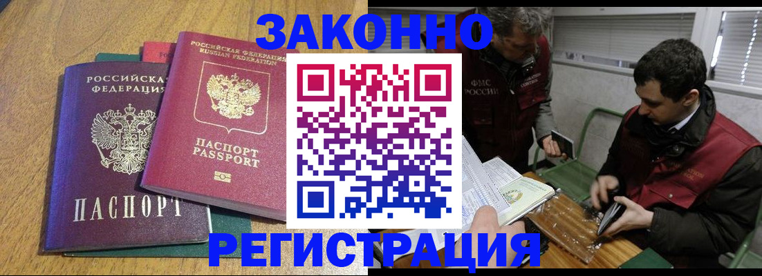 прописка 2025 в Ялте